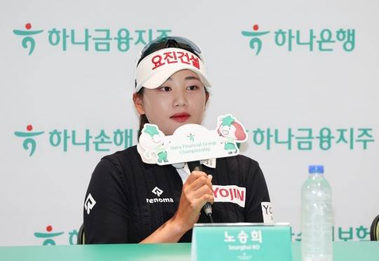 하나금융그룹 챔피언십 미디어데이에서 노승희가 질문에 답하는 모습. /대회조직위