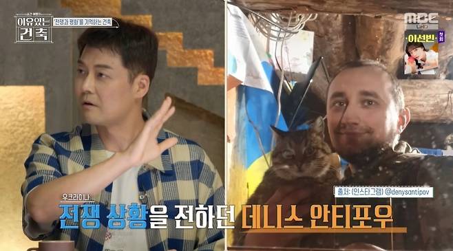 사진=MBC ‘이유 있는 건축-공간 여행자’