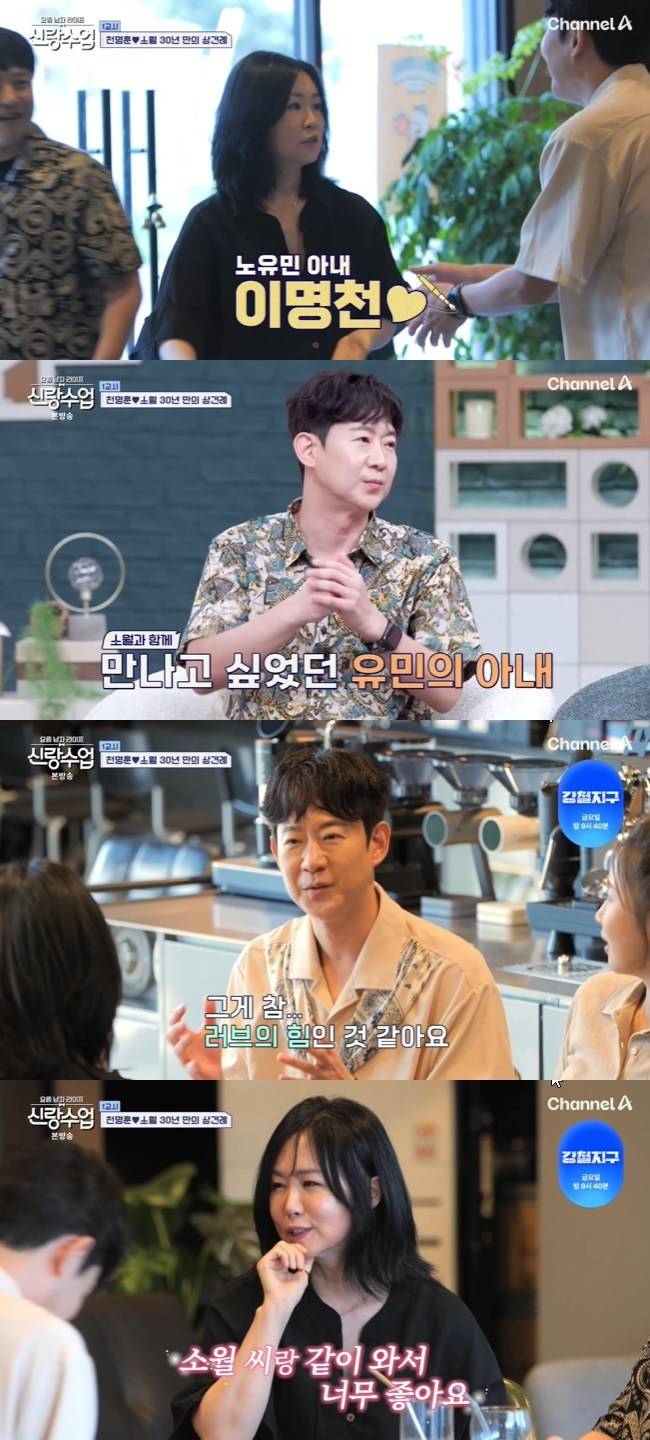 사진=채널A ‘요즘 남자 라이프-신랑수업’ 캡처