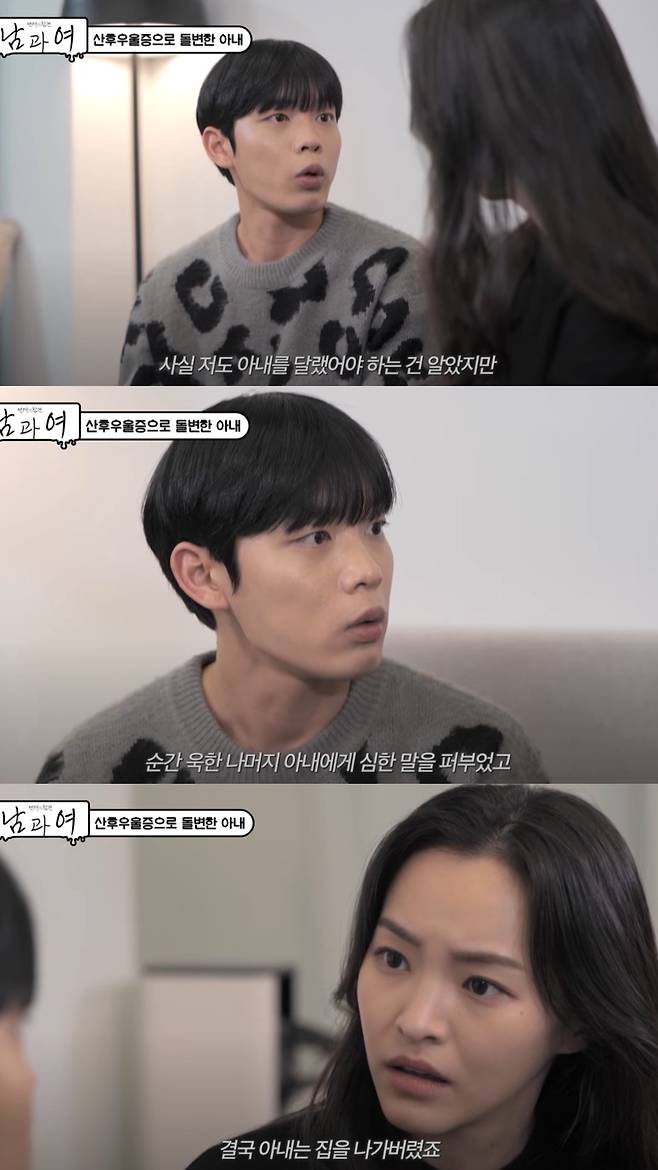 육아 문제로 인해 부부간의 갈등이 고조됐다. 유튜브 채널 'KBS Joy' 영상 캡처