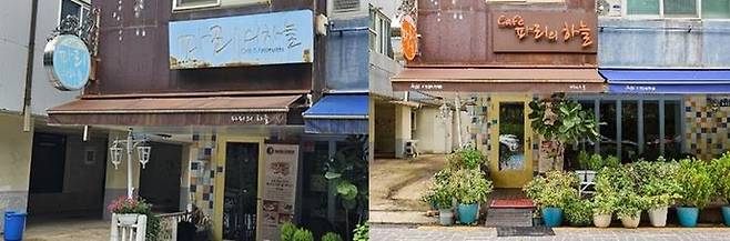 천천먹거리촌에 위치한 카페 파리의 하늘의 간판 리뉴얼 후 모습. 사진=신세계프라퍼티