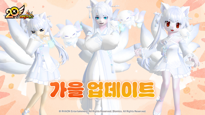 (제공=라온엔터테인먼트).