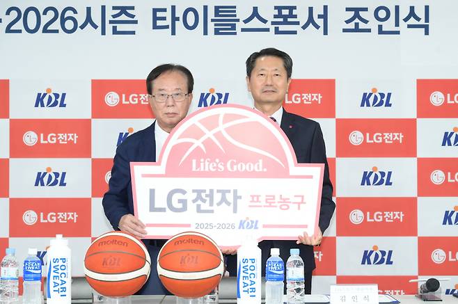 사진제공=KBL