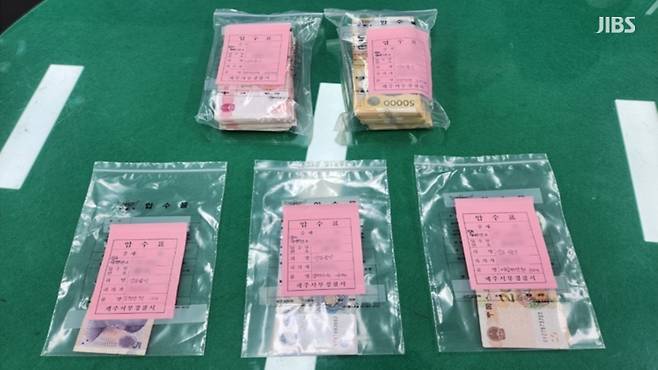 경찰이 압수한 현금