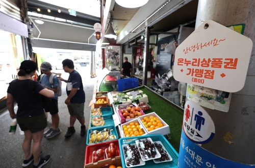 ▲ 지난 7월 6일 서울의 한 전통시장 점포에 기존 골목경제 소비 활성화를 위한 온누리상품권 가맹 팻말이 붙어 있다. 연합뉴스