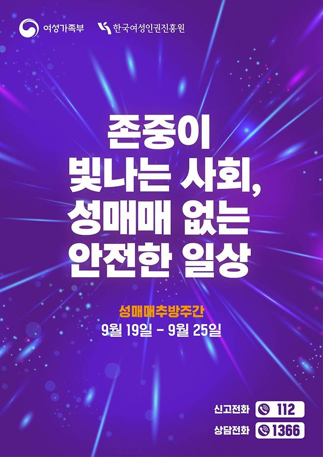 /사진제공=여성가족부