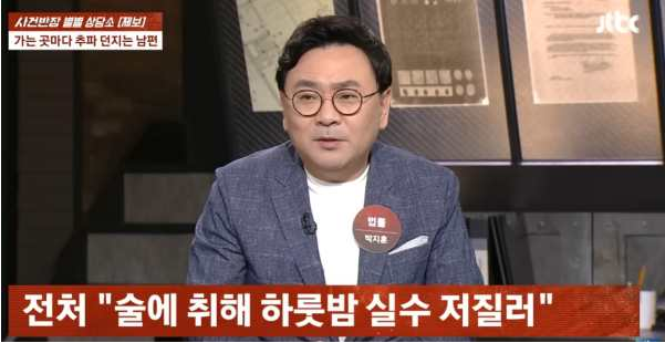 /JTBC '사건반장'