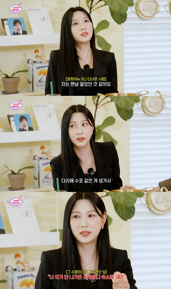 유튜브 채널 ‘슈밍의 라면가게’ 캡처