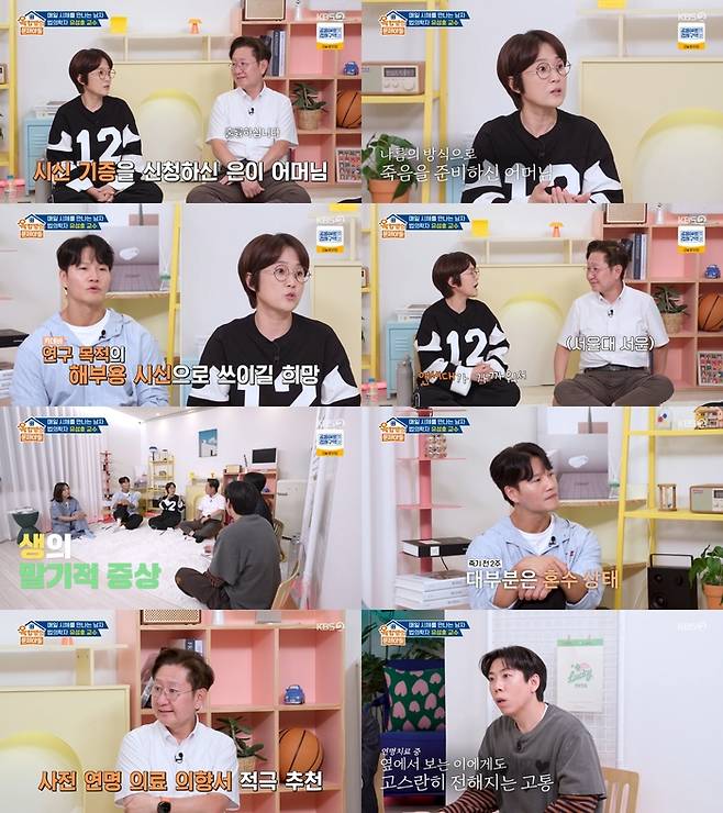 ‘옥탑방의 문제아들’. 사진 I KBS2 ‘옥탑방의 문제아들’ 방송 캡처