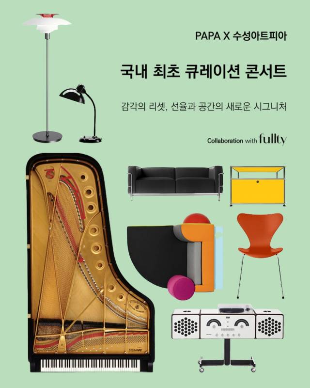 수성아트피아는 최근 프리미엄 리빙 브랜드