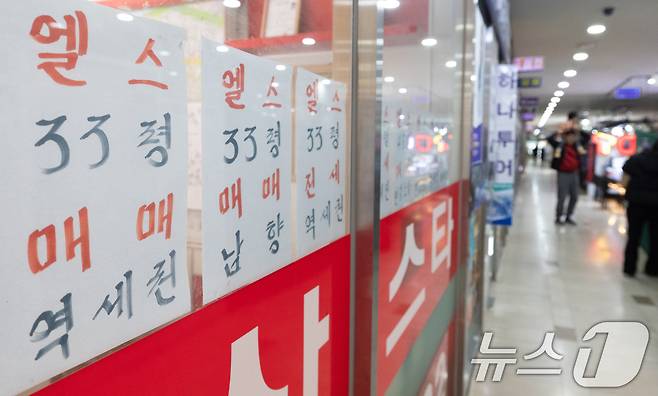 서울 시내의 한 공인중개사 사무실에 매물 전단이 붙어있다.뉴스1 ⓒ News1 이승배 기자