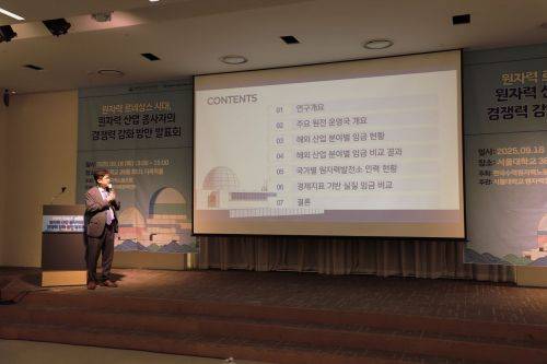 18일 서울대학교 38동 다목적홀에서 열린 '원자력 르네상스 시대, 원자력 산업 종사자의 경젱력 강화방안' 행사에서 서울대학교 원자력정책센터 연구진이 '전 세계 원전 종사자 임금 현황 분석' 연구 결과를 발표하고 있다. 한국수력원자력 노동조합