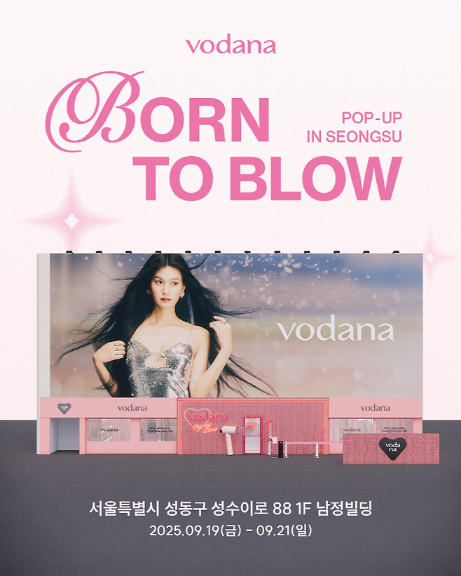 보다나 팝업스토어 홍보 이미지. 보다나 제공
