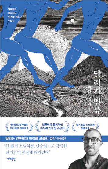 마이클 크롤리 지음/ 정아영 옮김/ 서해문집/ 2만1000원