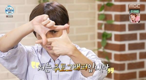 MBC '나 혼자 산다'