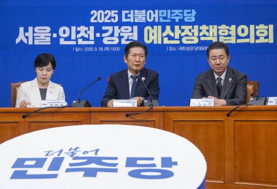 더불어민주당 정청래 대표가 지난 18일 국회에서 열린 2025 더불어민주당 서울·인천·강원 예산정책협의회에 참석해 인사말을 하고 있다. 연합뉴스