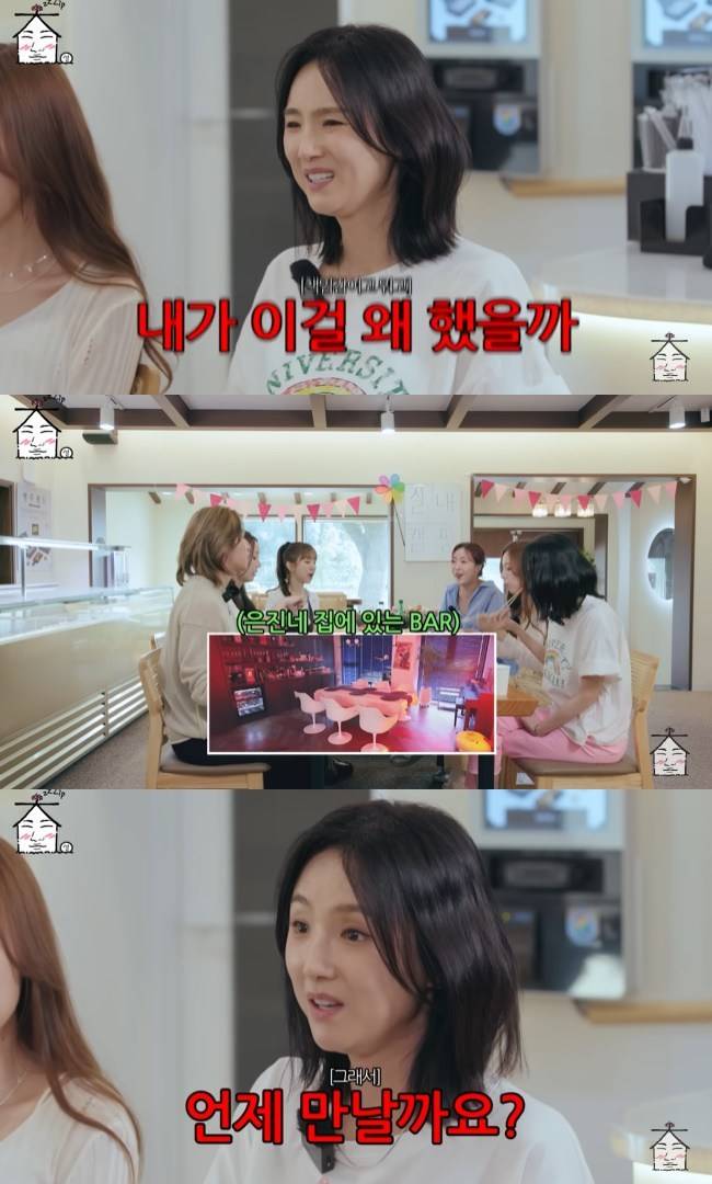 사진=‘집대성’ 채널 영상 캡처