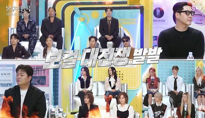 KBS 2TV ‘불후의 명곡’