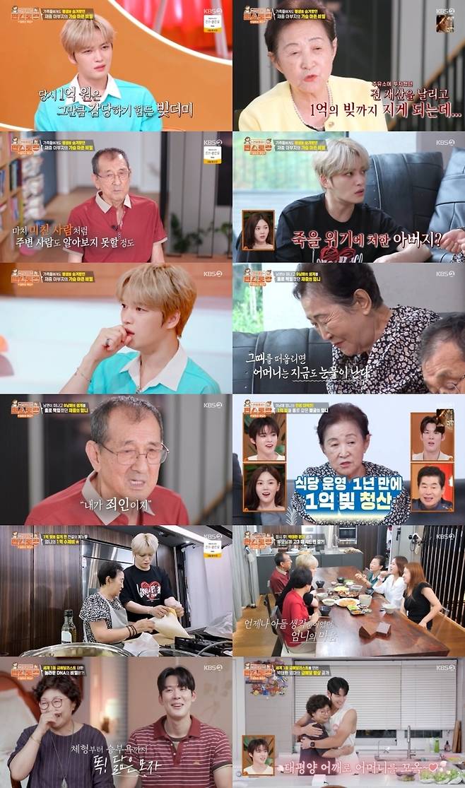 ‘편스토랑’. 사진lKBS2