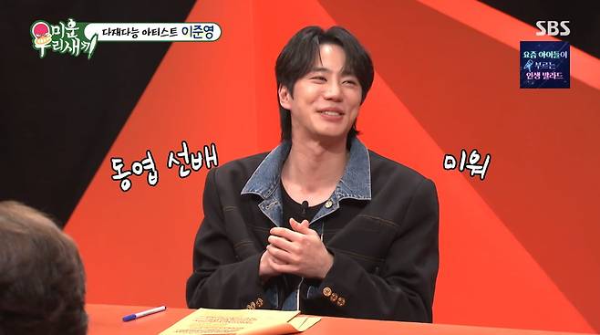 사진=SBS '미운우리새끼'