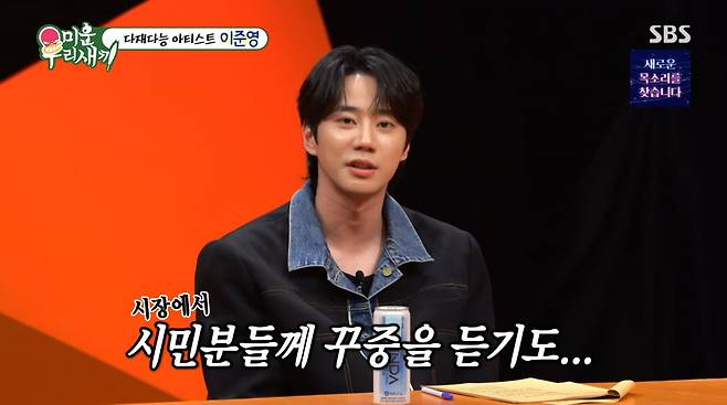 사진=SBS '미운우리새끼'