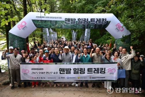 2025 오대산 전나무 숲길 맨발 힐링 트래킹이 20일 평창 월정사에서 퇴우정념 주지스님, 박진오 강원일보 사장, 임성원 평창군 부군수, 최종수 도의원, 남성열 오대산국립공원사무소장을 비롯한 내빈과 참가자들이 모인 가운데 열렸다. 신세희기자