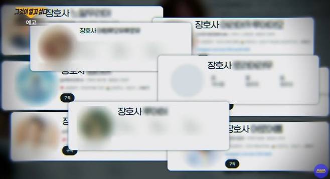 사진=SBS 유튜브 채널