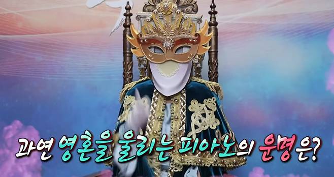 '복면가왕' 피아노의 가왕 방어전 MBC