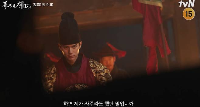 '폭군의 셰프' 10화, 이채민의 고군분투가 예고