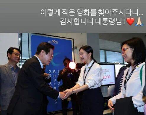 ‘극장의 시간들’을 관람한 이재명 대통령이 배우 고아성과 인사를 나누는 모습./인스타그램