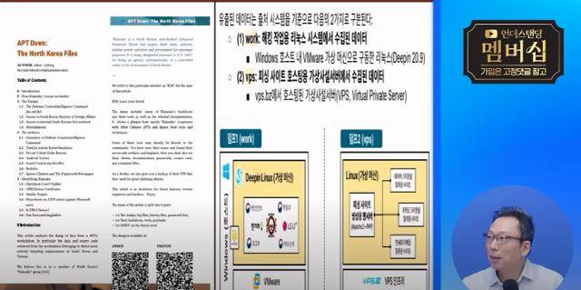 12일 유튜브 방송 '언더스탠딩'에 출연한 김승주 고려대 정보보호대학원 교수가 지난달 미국 보안전문매체 '프랙'에 발표된 해킹 보고서에 대해 설명하고 있다. 유튜브 '언더스탠딩' 영상 캡처