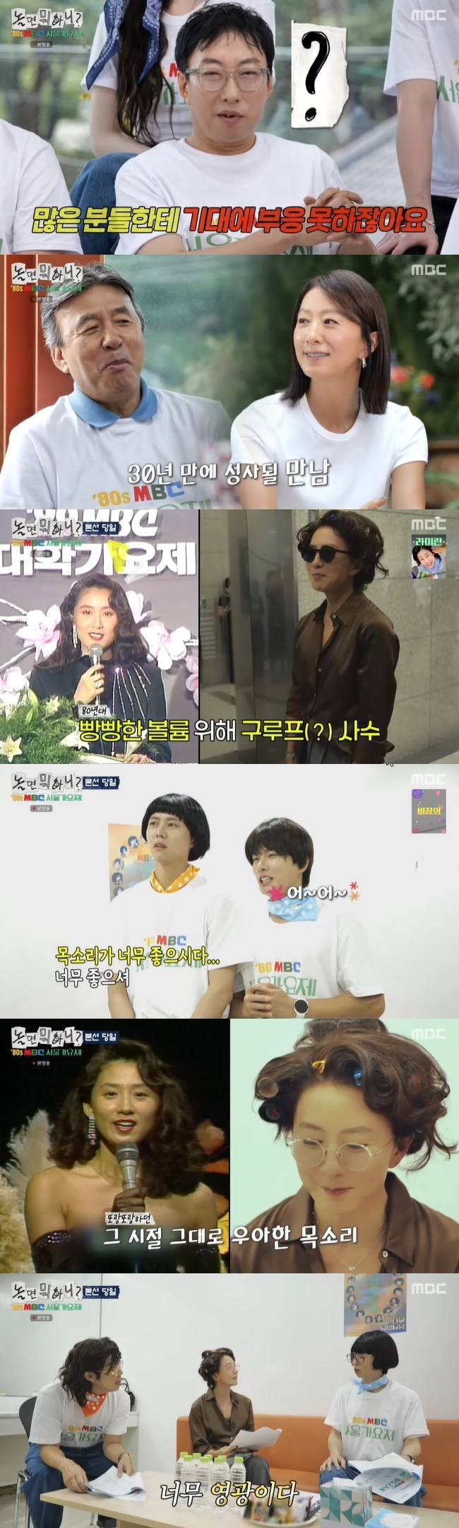 사진=MBC ‘놀면 뭐하니?’ 캡처