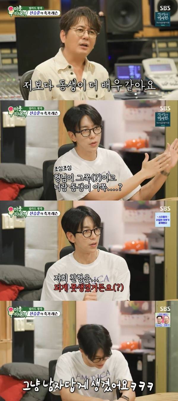 SBS ‘미운 우리 새끼’ 캡처