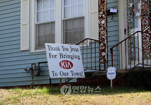 "기아차를 오게 해주시어 주님께 감사" (라그란지<美조지아주> = 연합뉴스) 기아차 공장이 들어서는 웨스트포인트 시내 한 주택 앞에 `Thank you Jesus for bringing KIA to our town.(기아차를 우리 마을에 오게 해주셔서 감사합니다)' 라는 팻말이 내걸려 있다. 기아차의 고용효과에 대한 주민들의 기대감을 그대로 보여주고 있었다. 2009.2.11