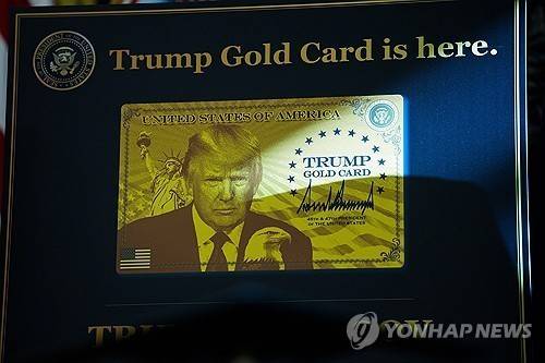 트럼프 골드 카드 (워싱턴DC EPA=연합뉴스 자료사진) 2025년 9월 19일 미국 백악관의 대통령 집무실에 걸려 있는 '트럼프 골드 카드' 소개 자료. (EPA/Aaron Schwartz / POOL) 2025.9.21.