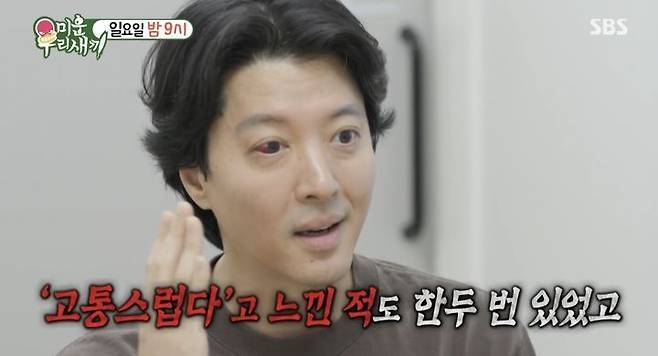 사진|미우새 캡처