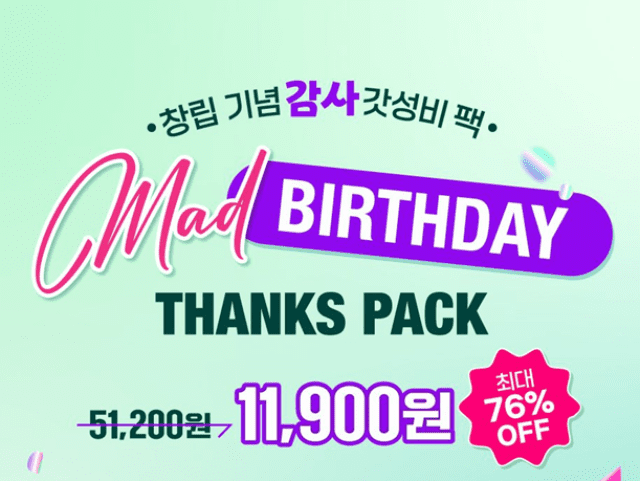 (사진=매드포갈릭)