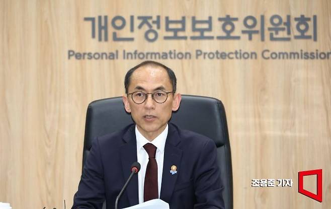고학수 개인정보보호위원회 위원장. 조용준 기자