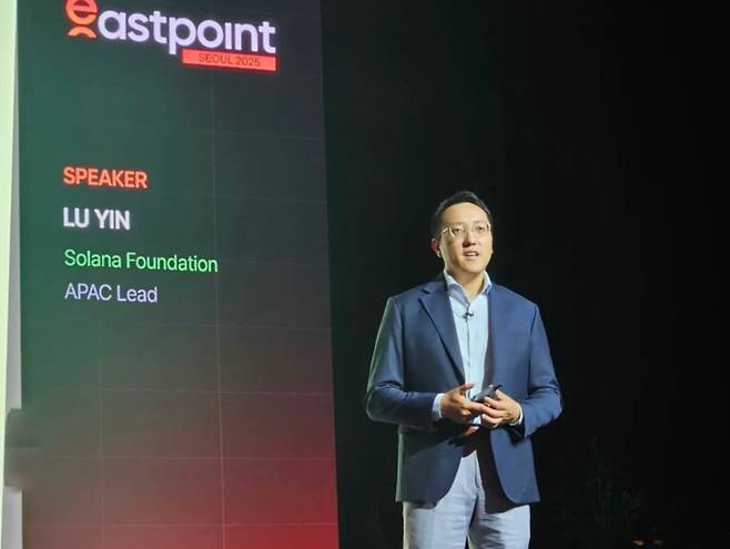22일 서울 용산구 그랜드하얏트 서울에서 개최된 '이스트포인트 서울 2025'에서 루 인(Lu Yin) 솔라나 재단 아시아·태평양(APAC) 리드가 특별강연 '인터넷 자본시장'을 진행하고 있다. / 사진=진욱 블루밍비트 기자