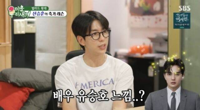 미운 우리 새끼