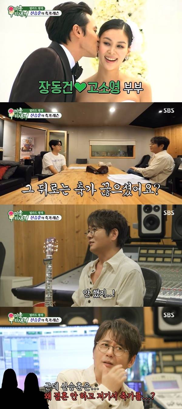 SBS ‘미운 우리 새끼’ 캡처