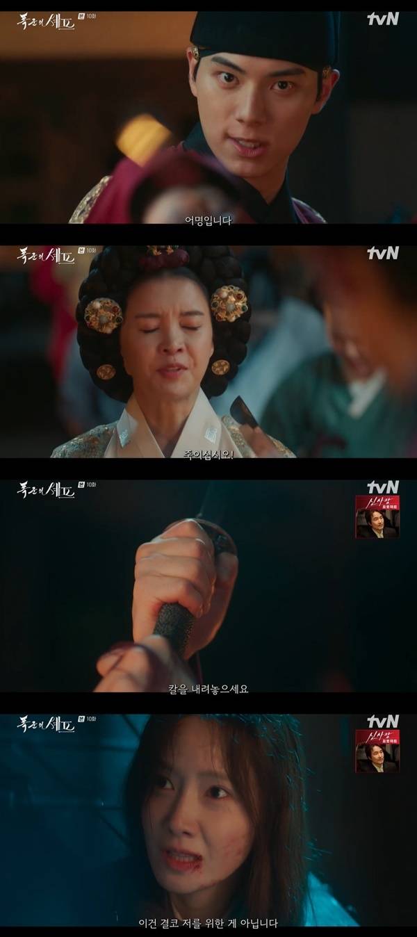 tvN 토일드라마 ‘폭군의 셰프’ 캡처