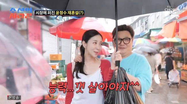 방송 화면 캡처