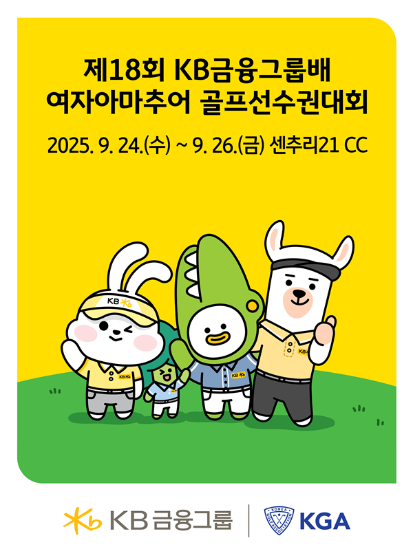 사진=KB금융그룹 제공
