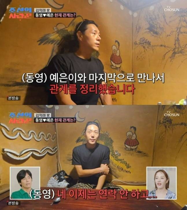 사진='조선의 사랑꾼' 캡처