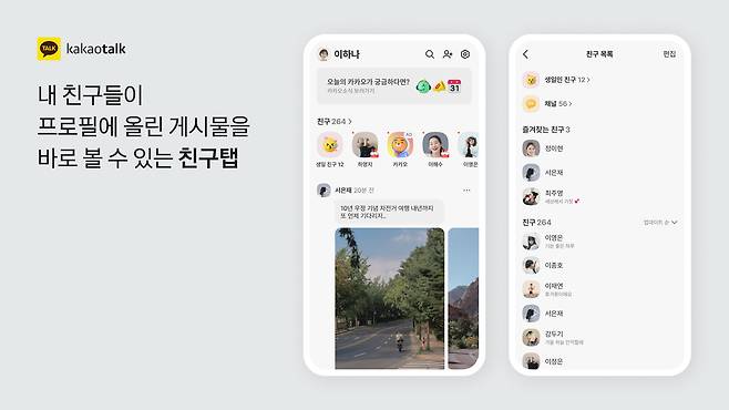 (카카오 제공)