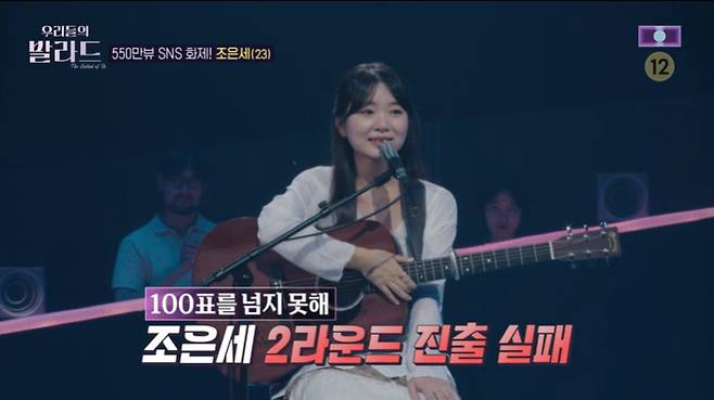 SBS '우리들의 발라드' 캡처