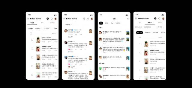 카카오 지금 탭 내 숏폼의 댓글 기능.