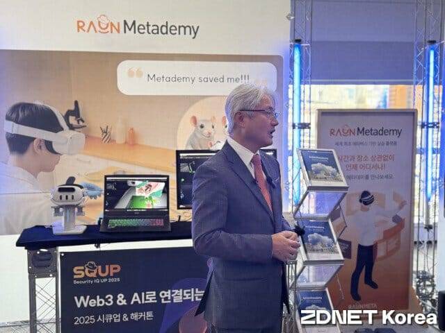 라온메타데미 전시 부스에서 발언하고 있는 윤원석 라온시큐어 부사장.