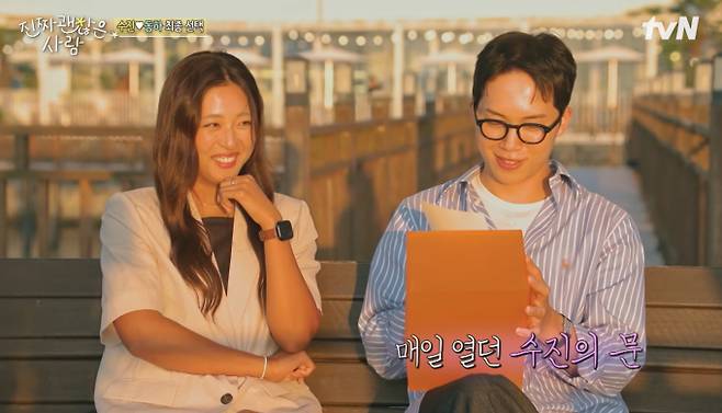 '진짜 괜찮은 사람' 종영… 최종 커플 3쌍 탄생, 신동하♥강수진, 하정근♥최지은, 김건우♥이다혜 tvN